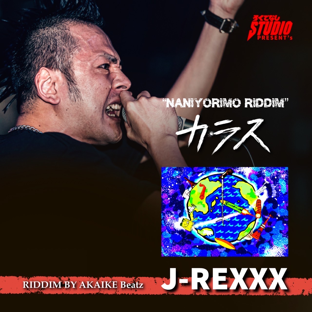 予告通り配信開始!! ろくでなしSTUDIOが放つNANIYORIMO RIDDIM第一弾は