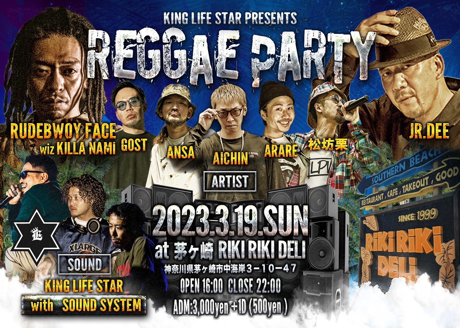 ついにサウンドシステムを本格始動させるKingLifeStarが豪華DEEJAY陣