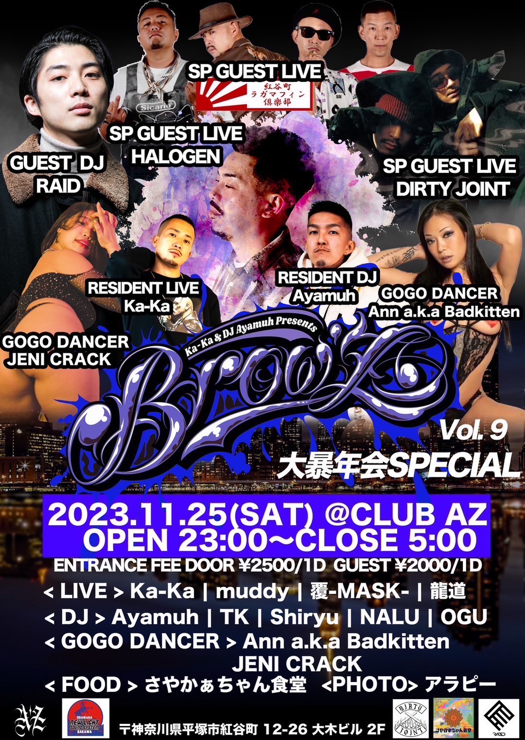 11/25(土) Ka-Ka & DJ Ayamuh Presents Brow'z vol.9 大暴年会SPECIAL