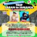 KISS KISS & BOMBOM presents [ TRIP to JAPAN to JAMAICA TOUR FULL A VIBES 876 ]