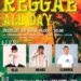 7/20(日) REGGAE ALL DAY @鎌倉材木座ZAIMOKUZA BEACH HOUSE LATika