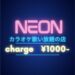 NEON