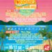 10/11(土)-12(日) YOKOSUKA REGGAE BASH 2025 @夏島グラウンド特設会場