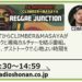 CLIMBER＆MASAYAが送るレゲエミュージックと湘南カルチャーを結ぶ新番組スタート！SEASIDE REGGAE JUNCTION – レディオ湘南