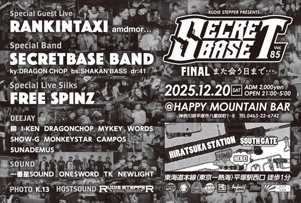 SECRET BASE FINAL vol.85 - ura