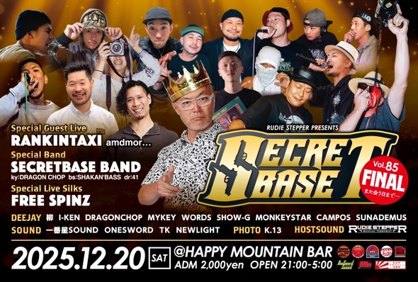 SECRET BASE FINAL vol.85