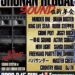 2/15(日) DUPPA YOUTH ENTERTAINMENT present‼ SHONAN REGGAE SOUND版 新年会‼