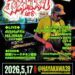 5/17(日) 西湘ジャークチキン組合 Vol.2 – WOODVILLAGE JERK CHICKEN 2周年BASH!!!