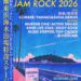8/9(日) ENOSHIMA JAM ROCK 2026 @片瀬東浜海水浴場特設ステージ