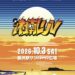 湘南レゲエの風物詩『湘南LUV 2026』藤沢駅直結！！サンパール広場で今年も開催