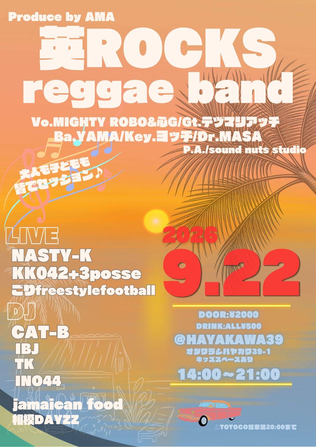 9/22(火) 英ROCKS REGGAE BAND @小田原 HAYAKAWA39 - 湘南POWPOW ONLINE